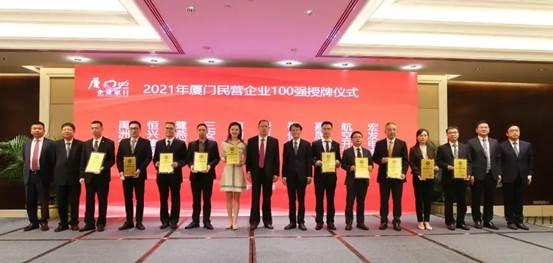喜報 | 恭喜宏發(fā)榮登2021廈門市民營企業(yè)百強(qiáng)榜單前列！